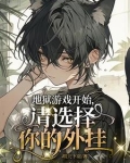 地狱模式游戏