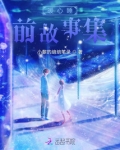 超暖心睡前故事