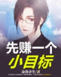 小目标先赚他一个亿表情包