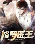 修罗之王