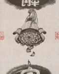解甲全文免费阅读